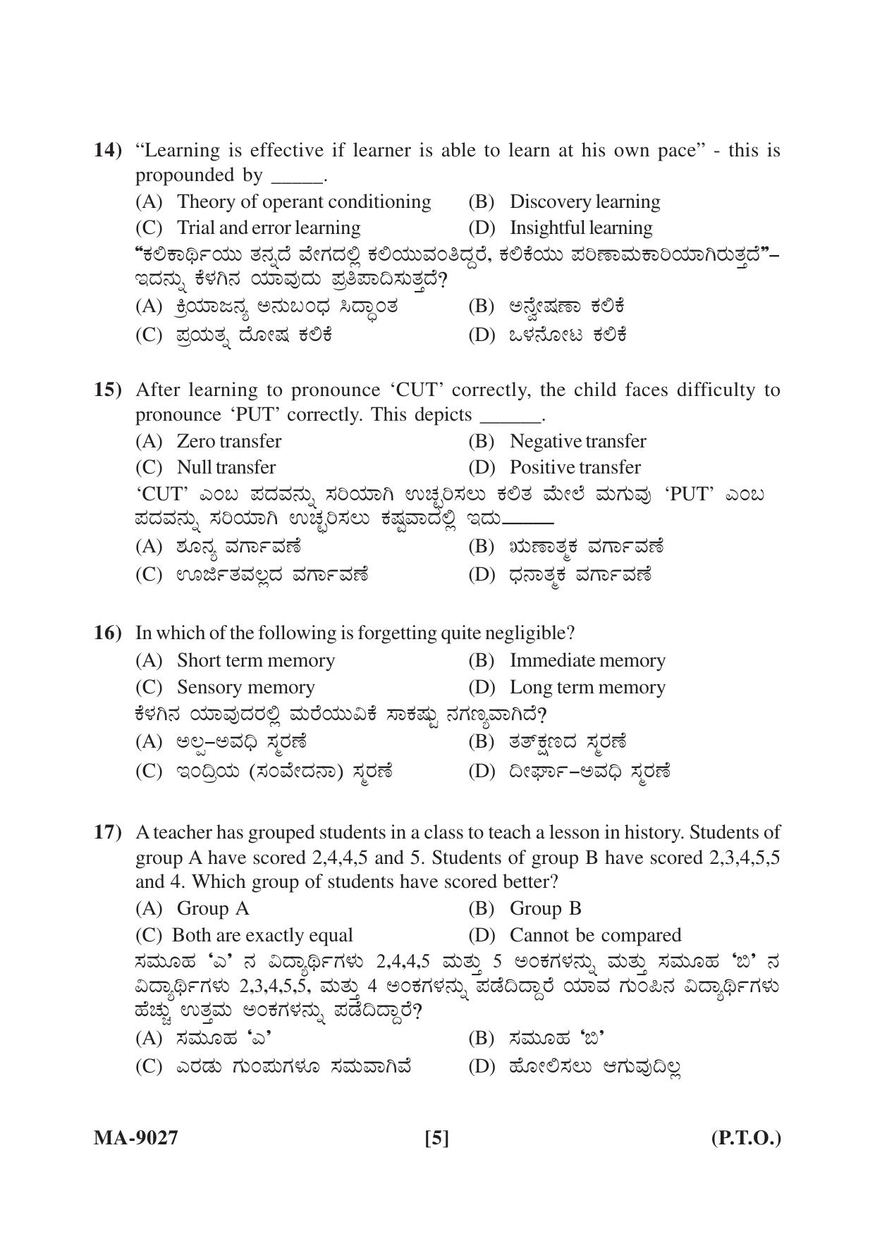 Mysore University PG Entrance Exam 2022: Education Question Paper - Page 5