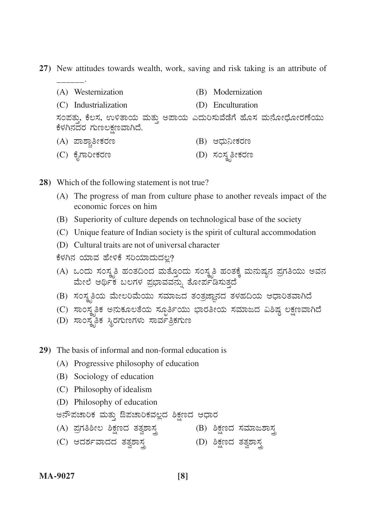 Mysore University PG Entrance Exam 2022: Education Question Paper - Page 8