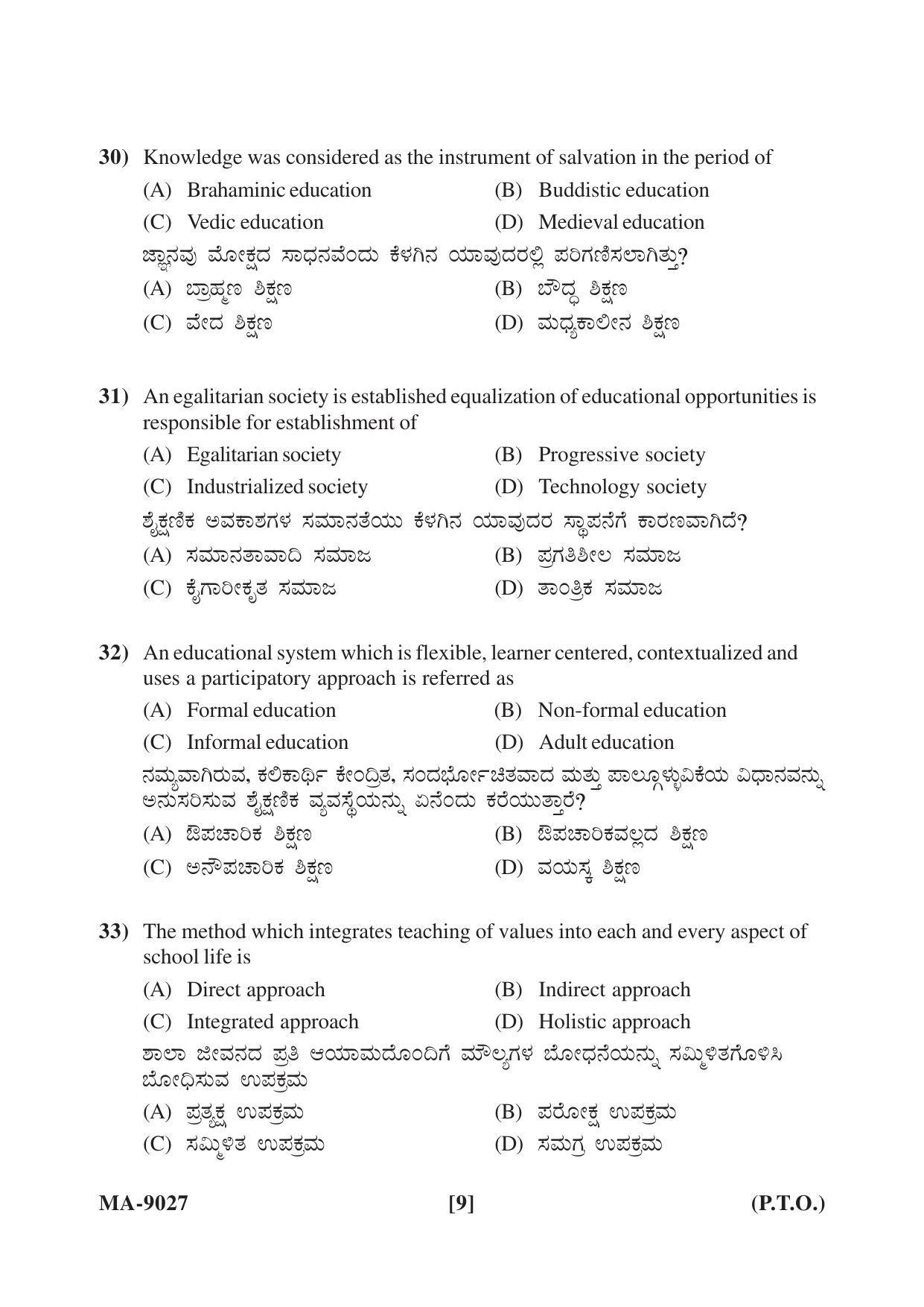 Mysore University PG Entrance Exam 2022: Education Question Paper - Page 9