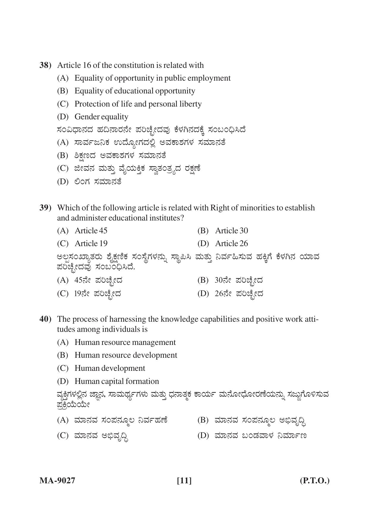 Mysore University PG Entrance Exam 2022: Education Question Paper - Page 11