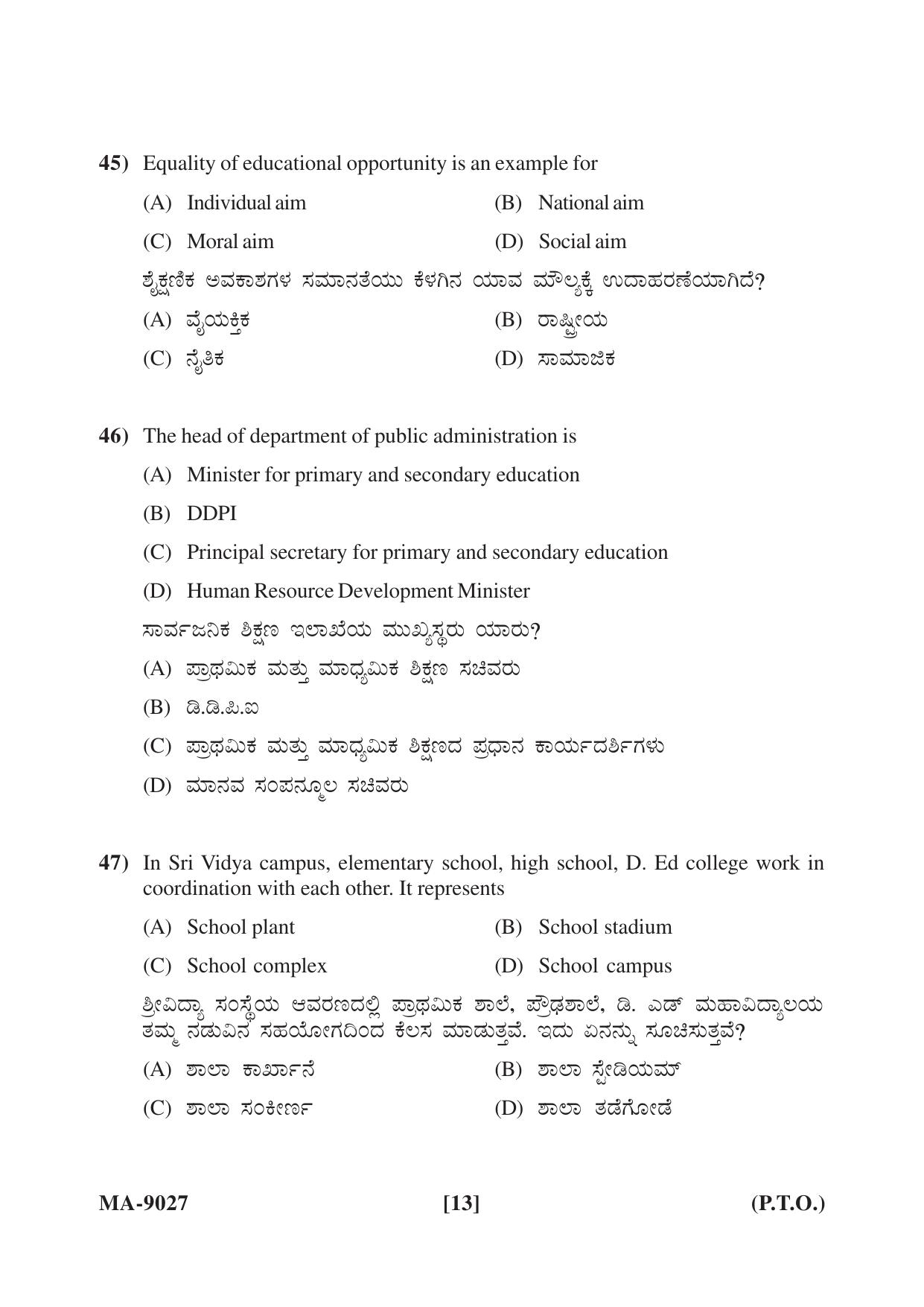 Mysore University PG Entrance Exam 2022: Education Question Paper - Page 13