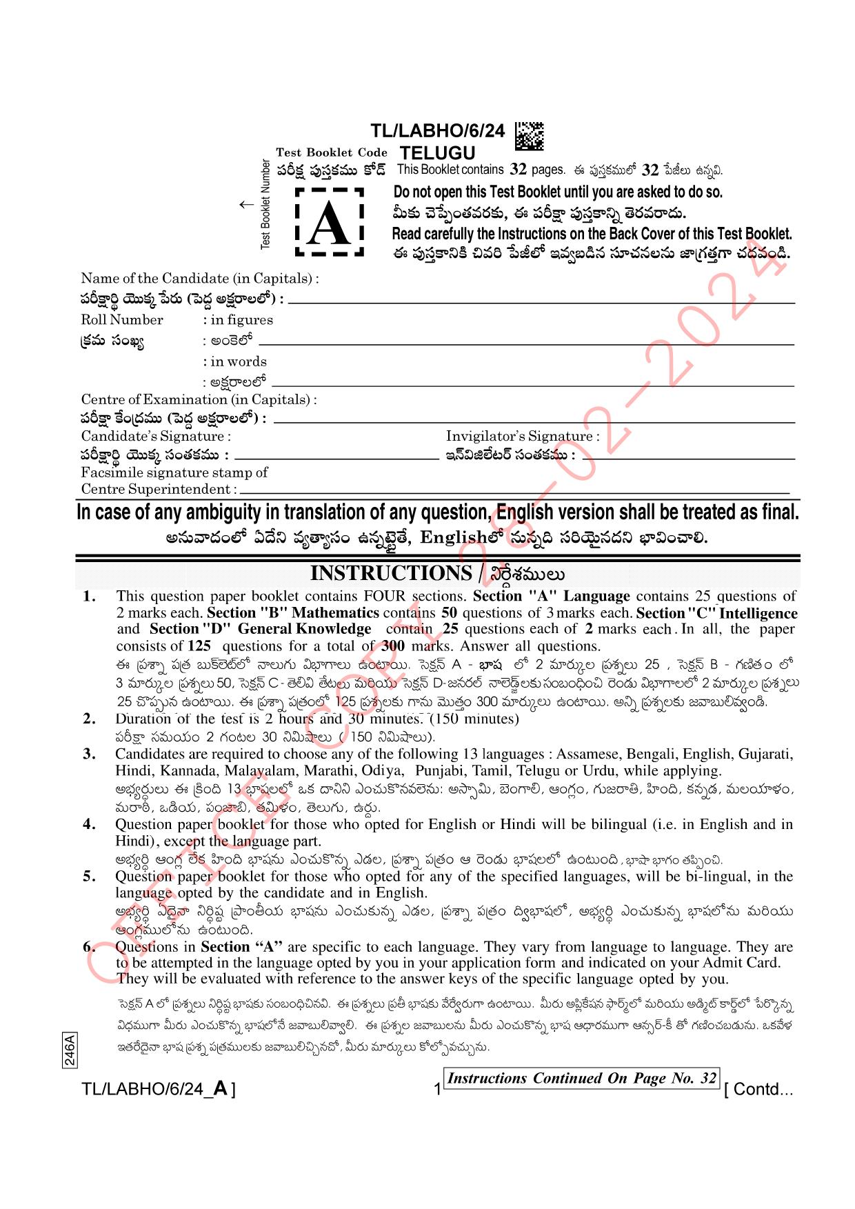 AISSEE Class VI P1 Telugu set A 2024 Question Paper - Page 1