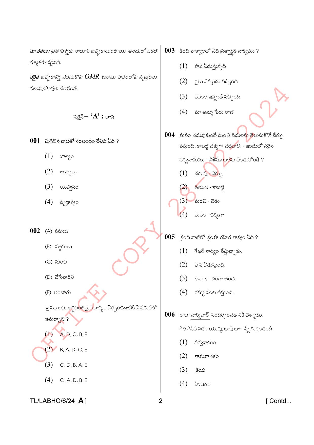 AISSEE Class VI P1 Telugu set A 2024 Question Paper - Page 2
