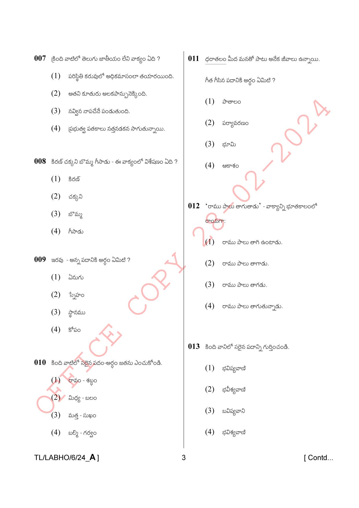 AISSEE Class VI P1 Telugu set A 2024 Question Paper - Page 3