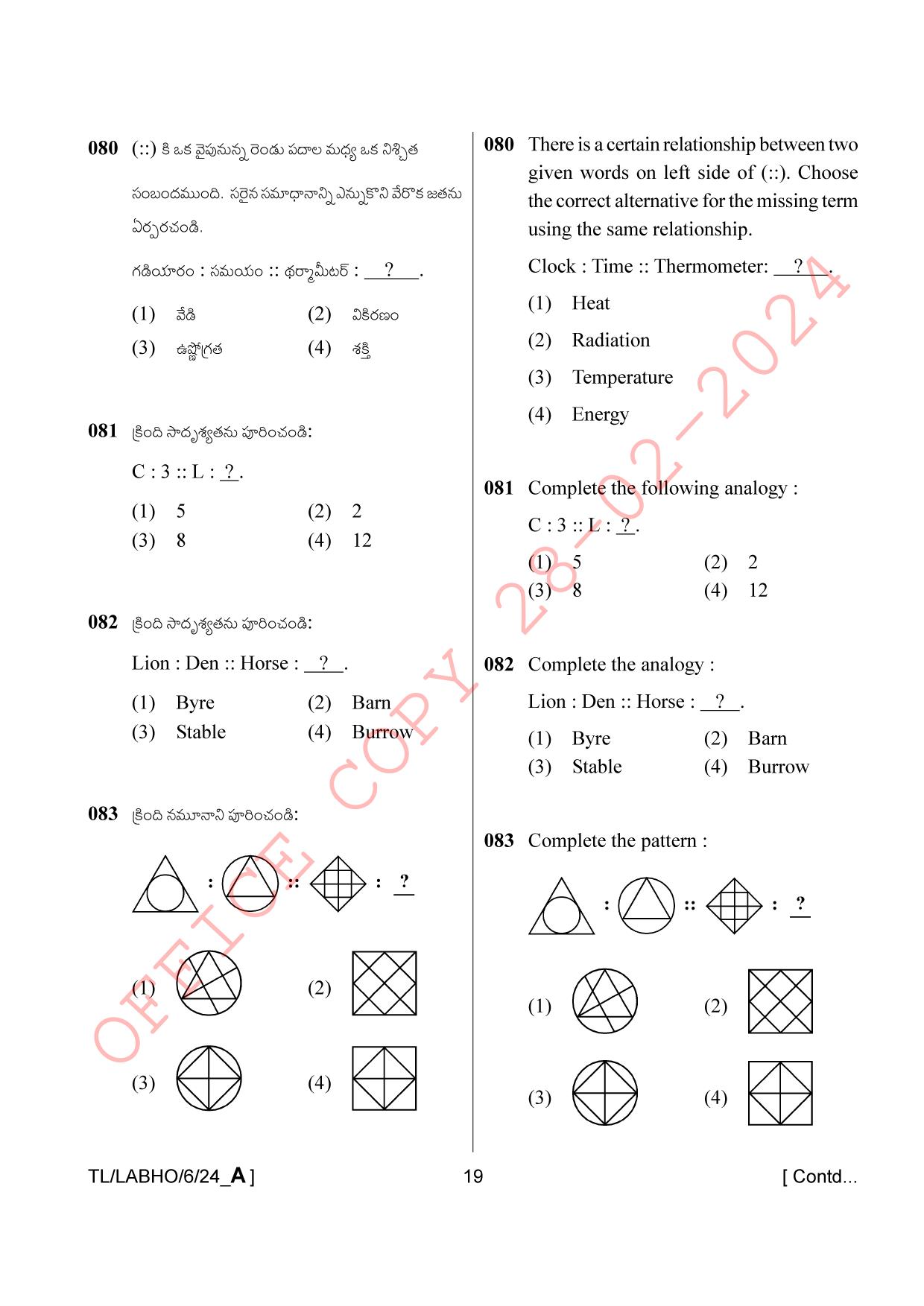 AISSEE Class VI P1 Telugu set A 2024 Question Paper - Page 19