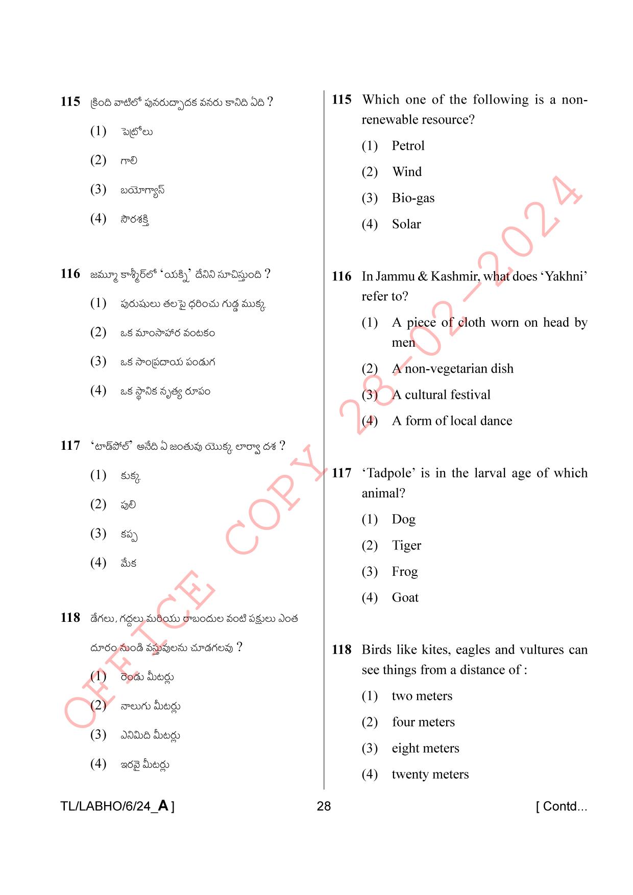 AISSEE Class VI P1 Telugu set A 2024 Question Paper - Page 28