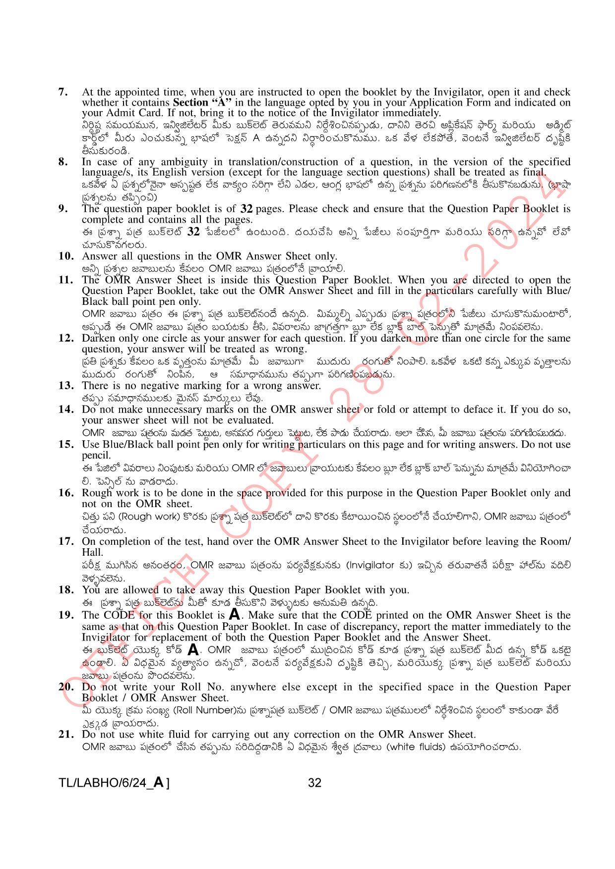 AISSEE Class VI P1 Telugu set A 2024 Question Paper - Page 32