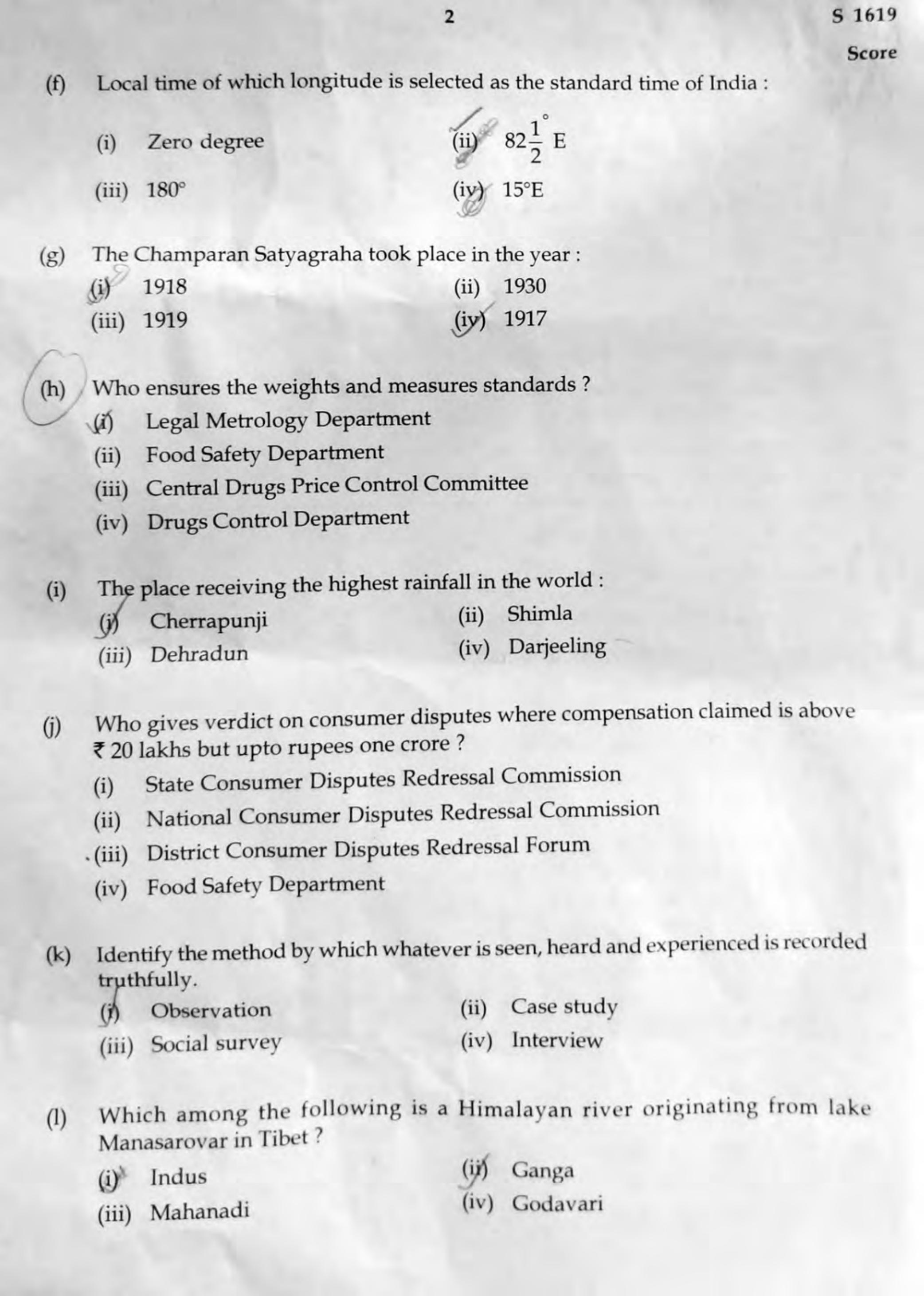 Kerala SSLC 2021 Social Science (EM) Question Paper - Page 2