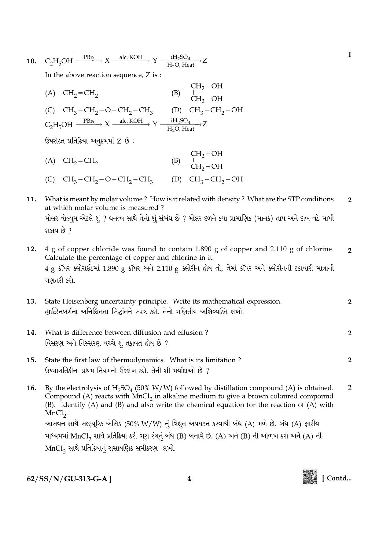 NIOS October 2021 Class 12 Chemistry (Gujarati Medium) Question Paper - Page 4