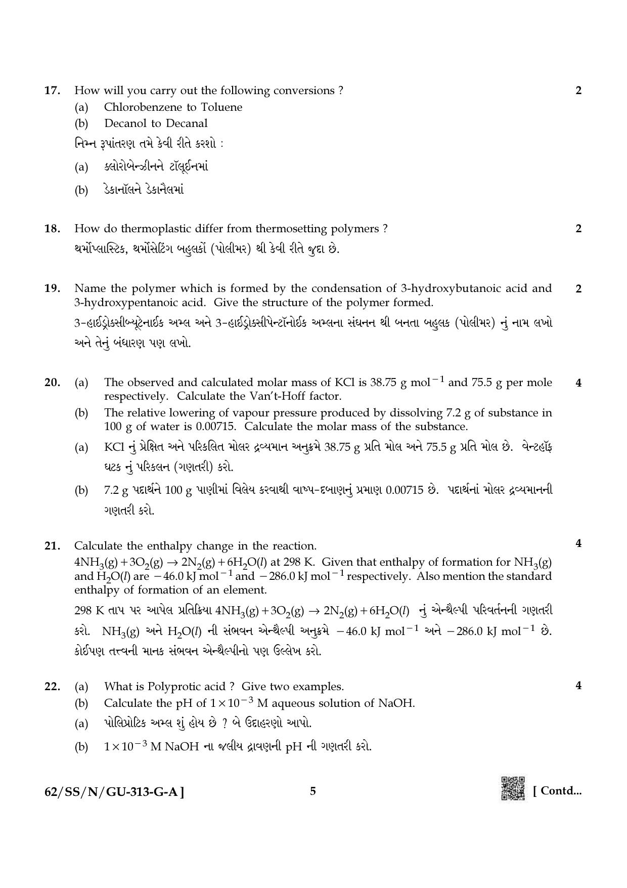 NIOS October 2021 Class 12 Chemistry (Gujarati Medium) Question Paper - Page 5