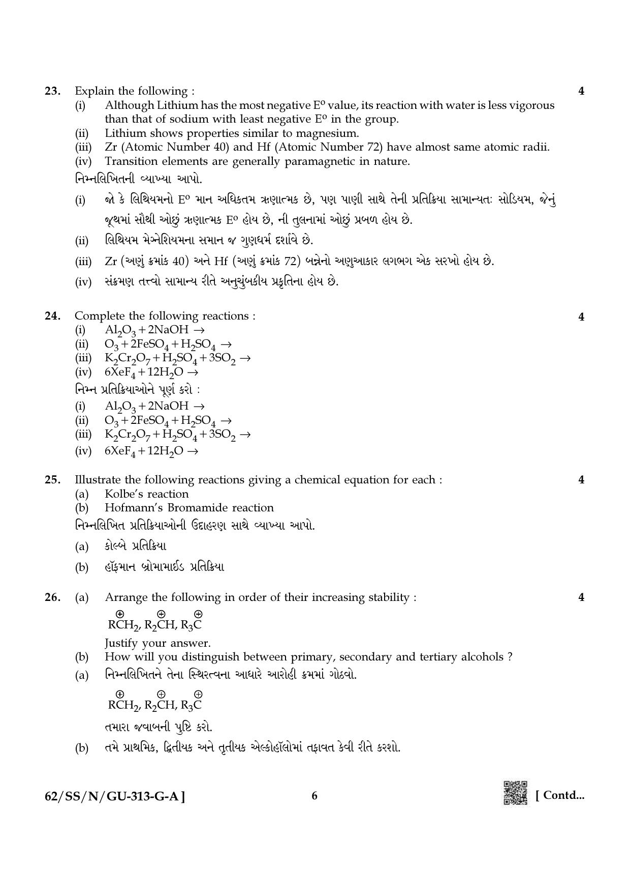 NIOS October 2021 Class 12 Chemistry (Gujarati Medium) Question Paper - Page 6