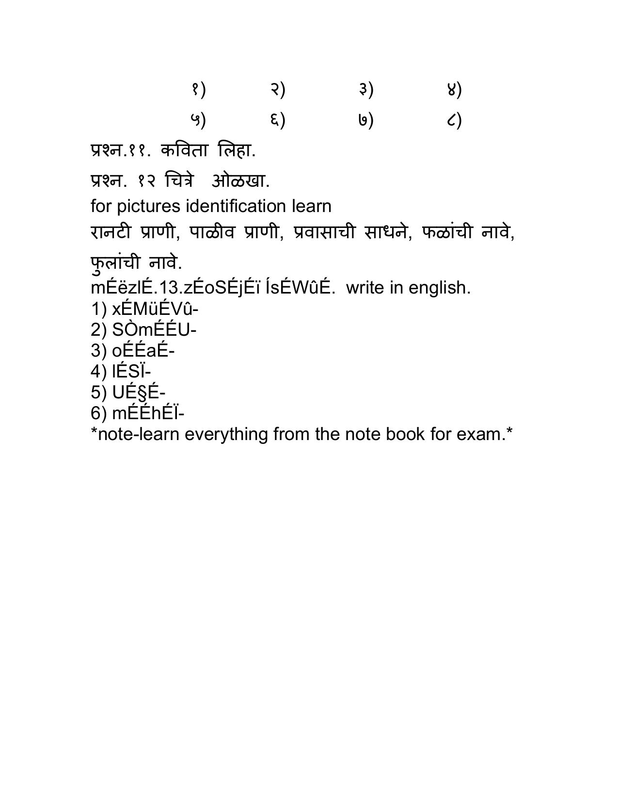 Worksheet for Class 3 Marathi Assignment 3 - Page 3