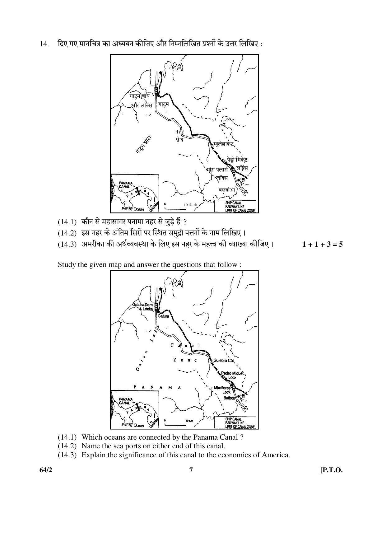 CBSE Class 12 64-2 (Geography) 2017-comptt Question Paper - Page 7