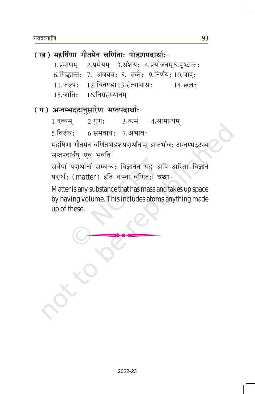 NCERT Book for Class 11 Sanskrit Shashwati Chapter 14 नवद्रव्याणि - Page 7
