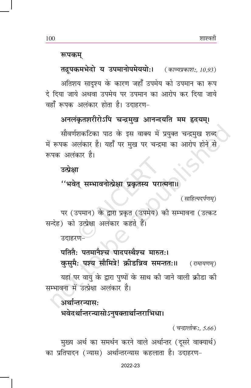 NCERT Book for Class 11 Sanskrit Shashwati Chapter 14 नवद्रव्याणि - Page 14