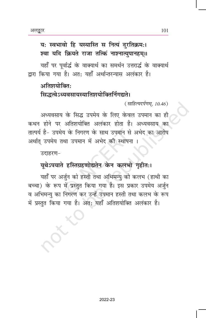 NCERT Book for Class 11 Sanskrit Shashwati Chapter 14 नवद्रव्याणि - Page 15
