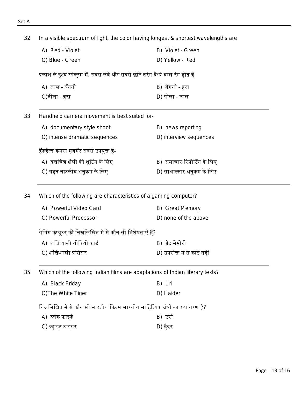 FTII JET Three Year Post Graduate Diploma in Cinematography (Film Wing) Part I 2021 Question Paper - Page 13