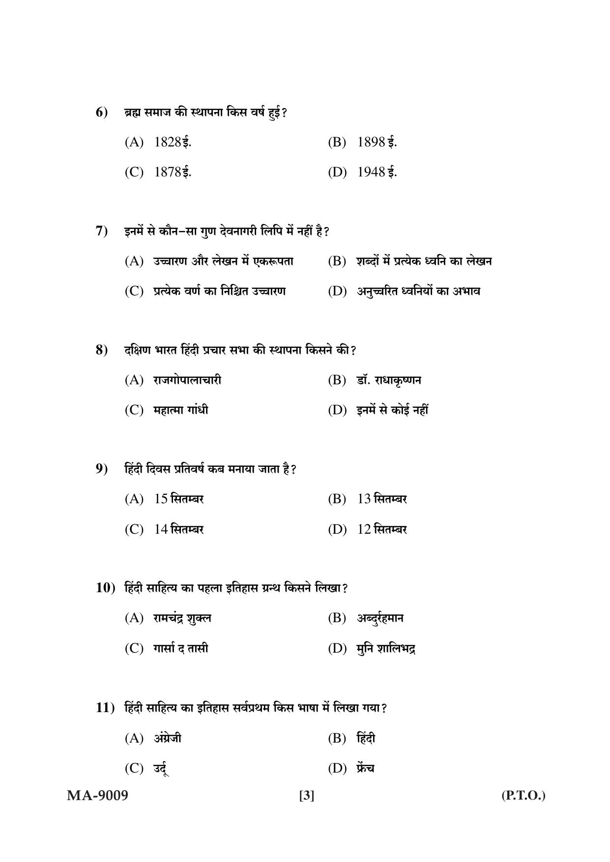 Mysore University PG Entrance Exam 2022: M.A Hindi Question Paper - Page 3