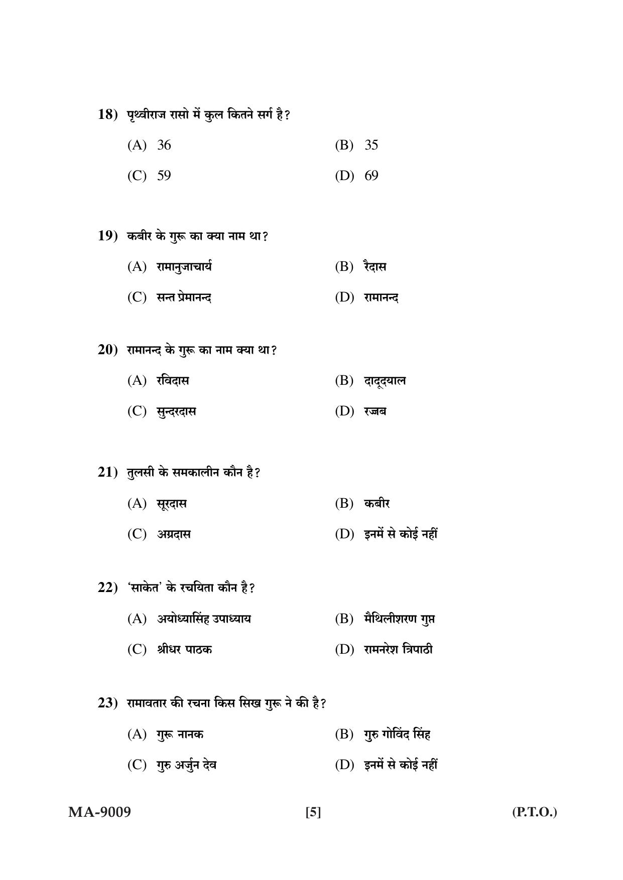Mysore University PG Entrance Exam 2022: M.A Hindi Question Paper - Page 5