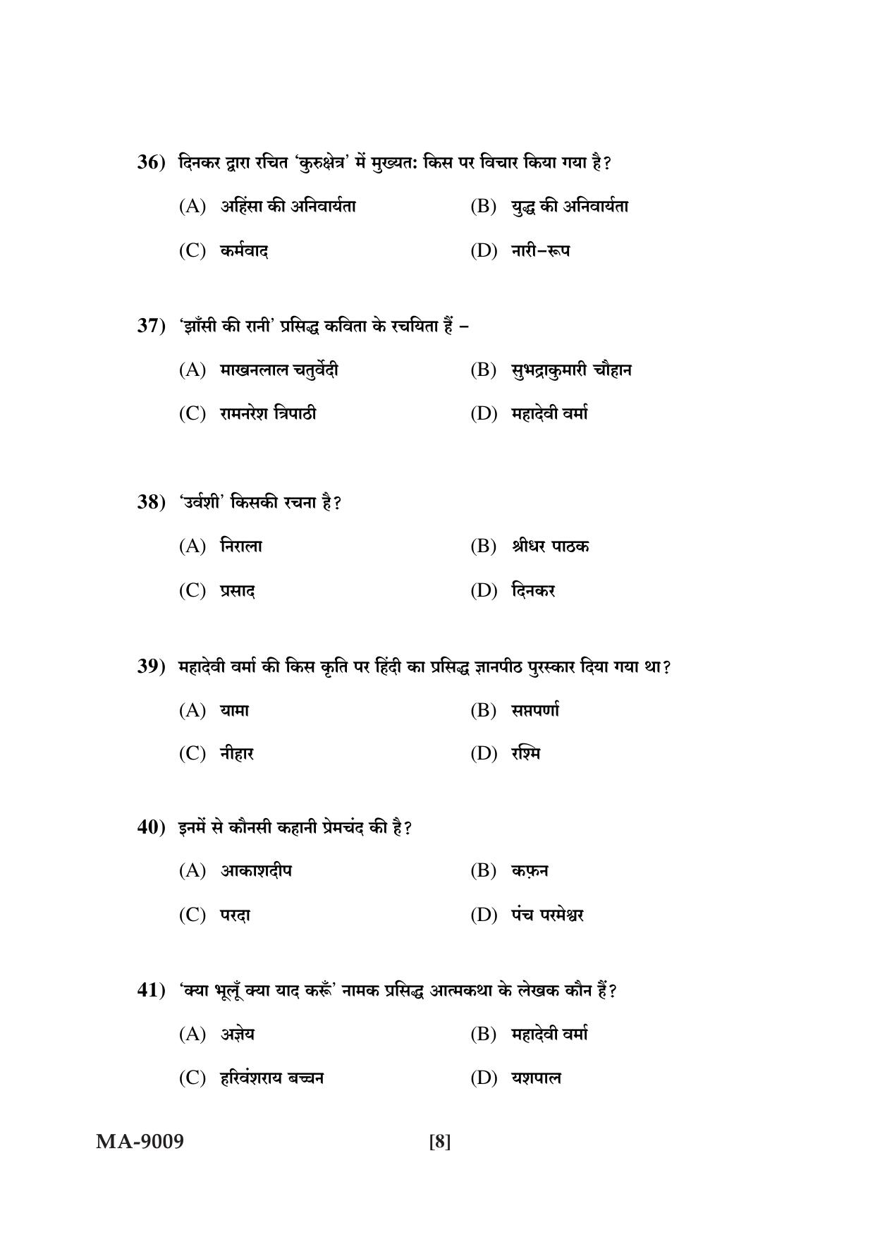 Mysore University PG Entrance Exam 2022: M.A Hindi Question Paper - Page 8