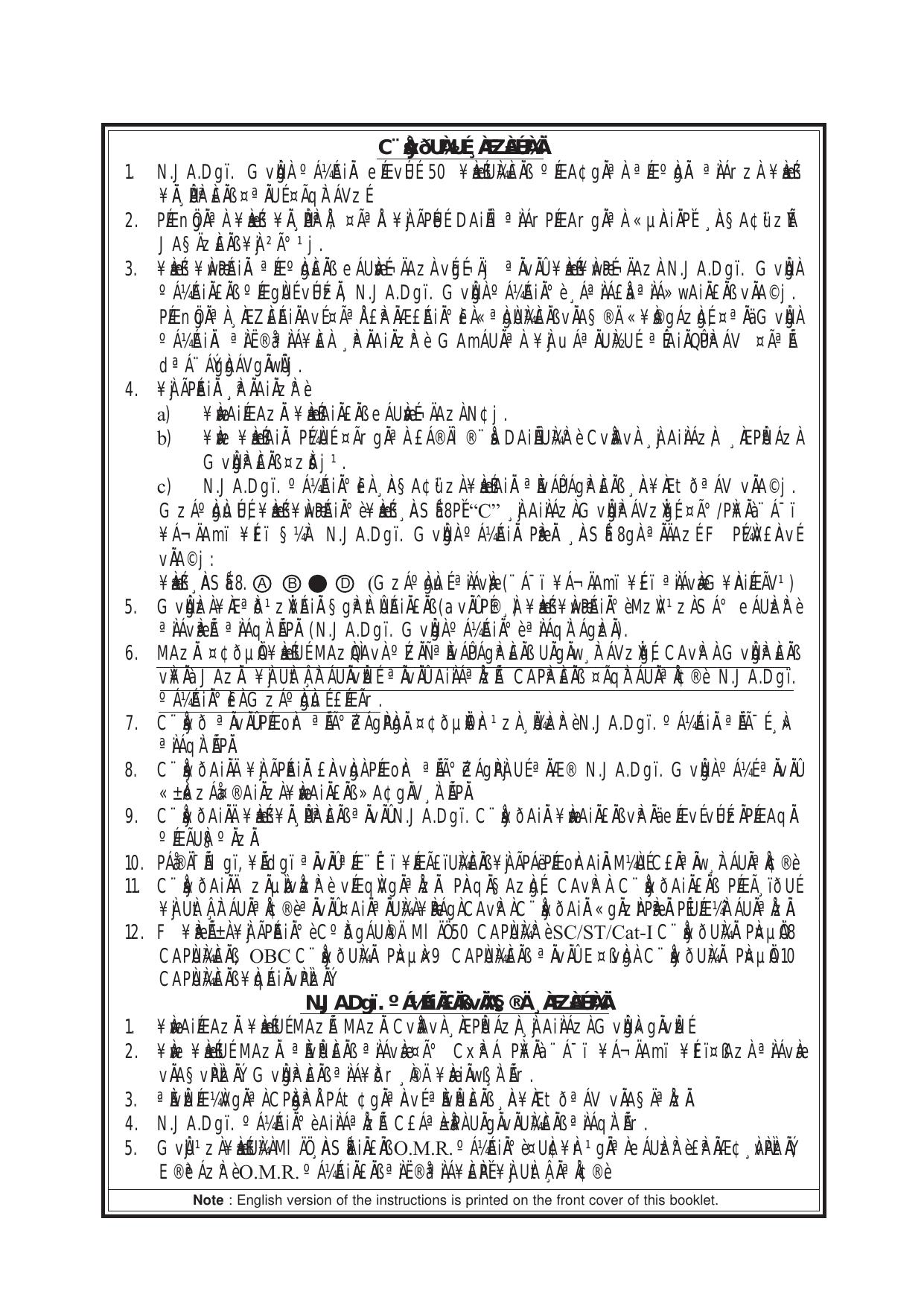 Mysore University PG Entrance Exam 2022: M.Tech Material Science Question Paper - Page 12