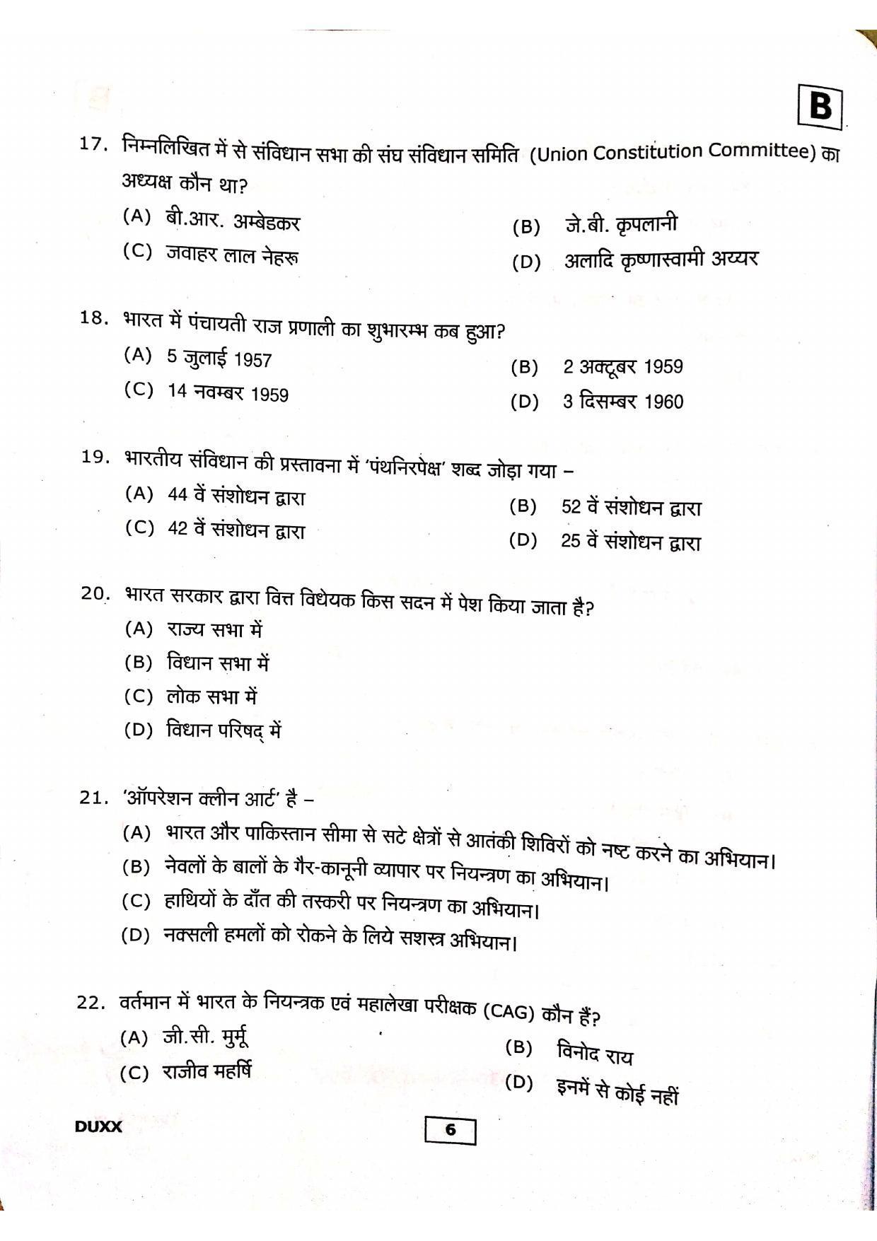 Uttarakhand D.El.Ed. Entrance Exam 2019 Question Paper - Page 5