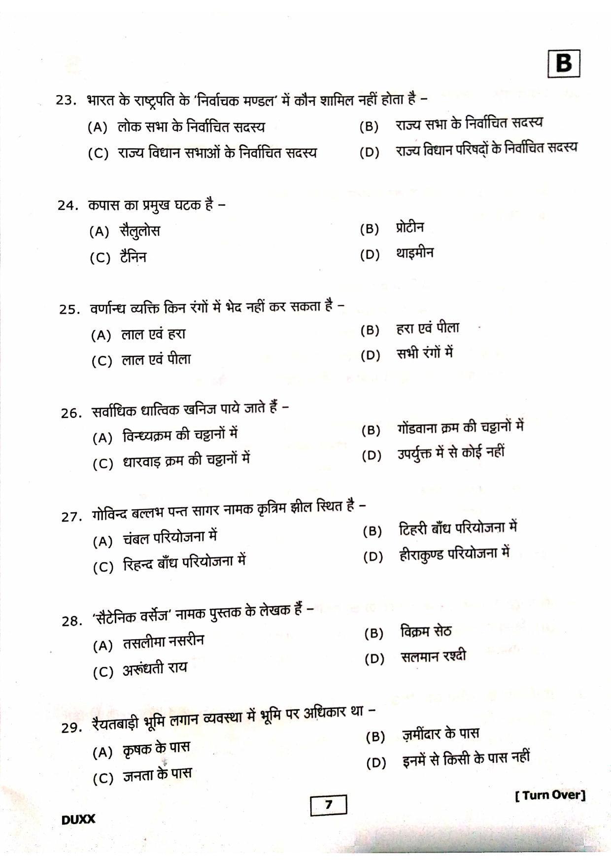 Uttarakhand D.El.Ed. Entrance Exam 2019 Question Paper - Page 6