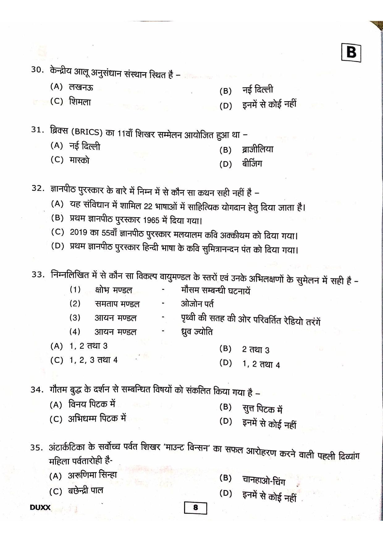 Uttarakhand D.El.Ed. Entrance Exam 2019 Question Paper - Page 7