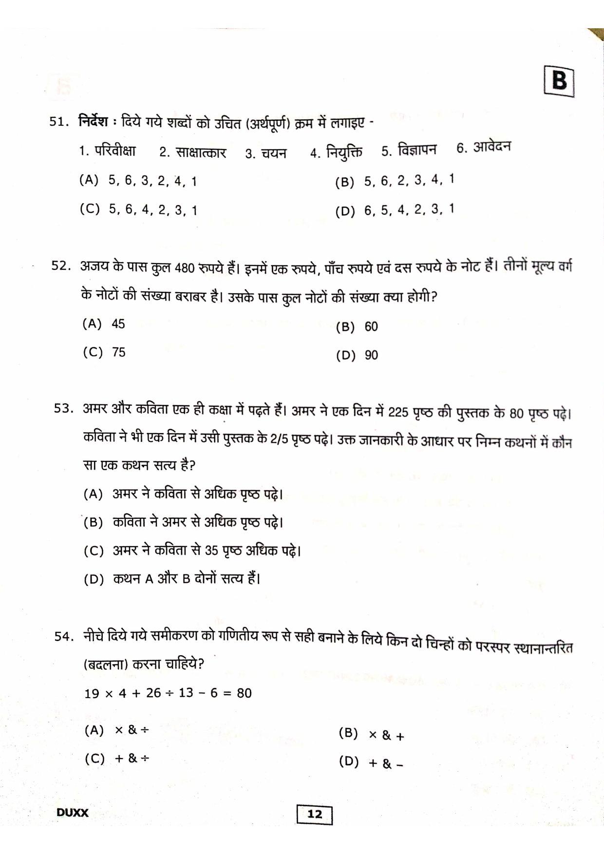 Uttarakhand D.El.Ed. Entrance Exam 2019 Question Paper - Page 11
