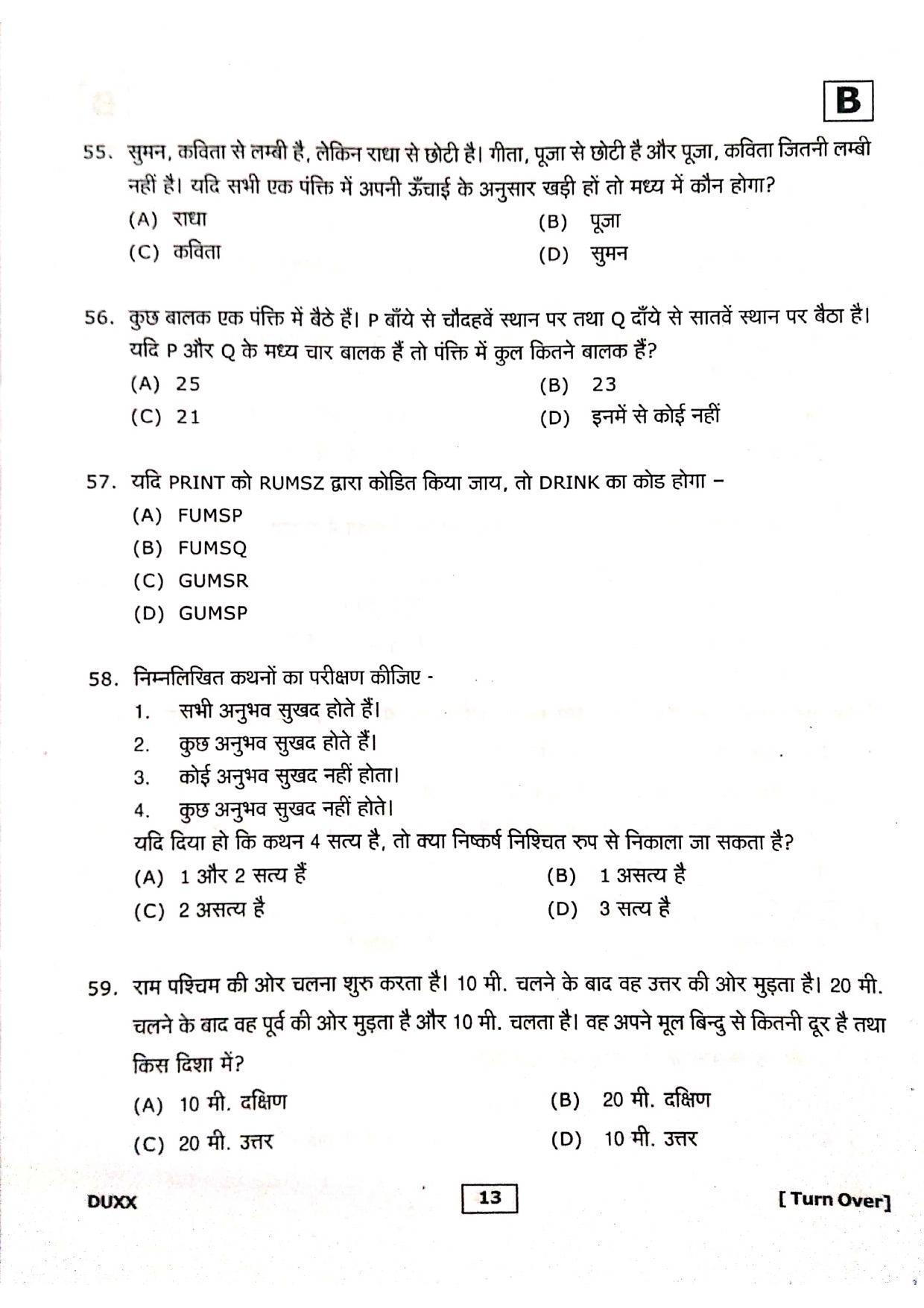Uttarakhand D.El.Ed. Entrance Exam 2019 Question Paper - Page 12