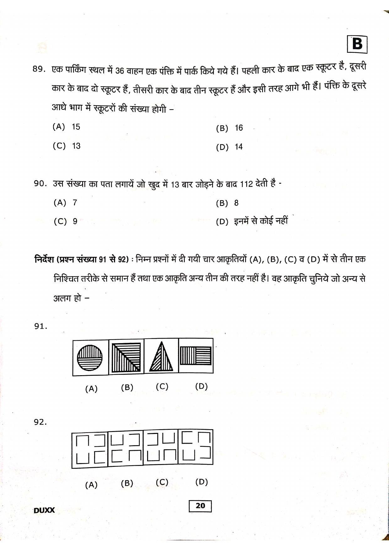 Uttarakhand D.El.Ed. Entrance Exam 2019 Question Paper - Page 18