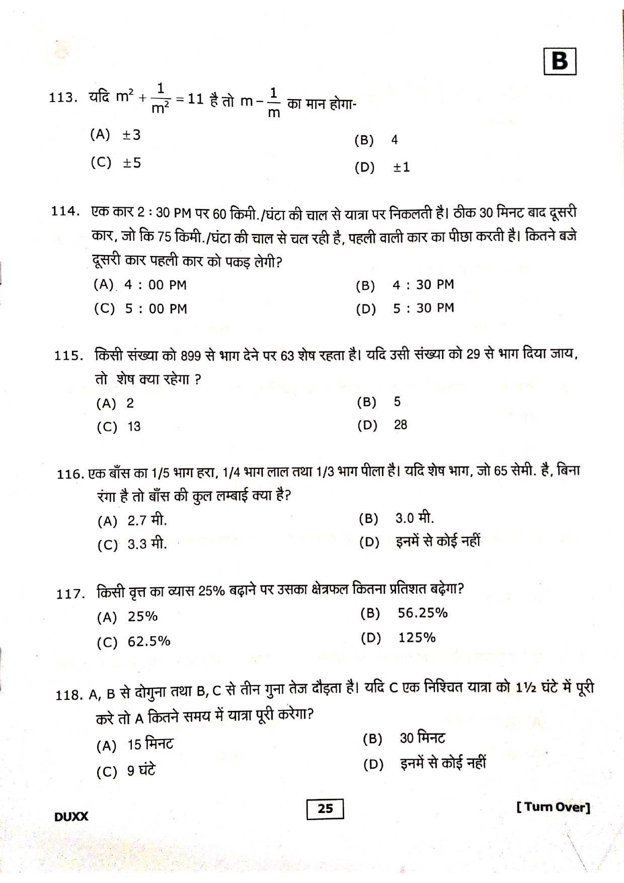 Uttarakhand D.El.Ed. Entrance Exam 2019 Question Paper - Page 23