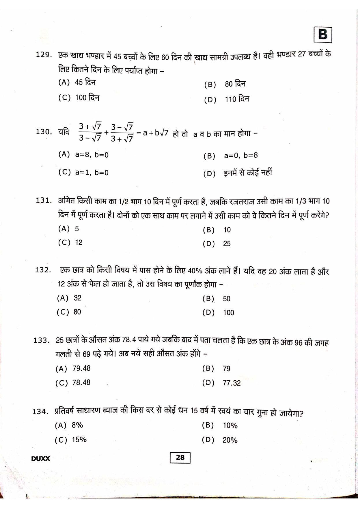 Uttarakhand D.El.Ed. Entrance Exam 2019 Question Paper - Page 26