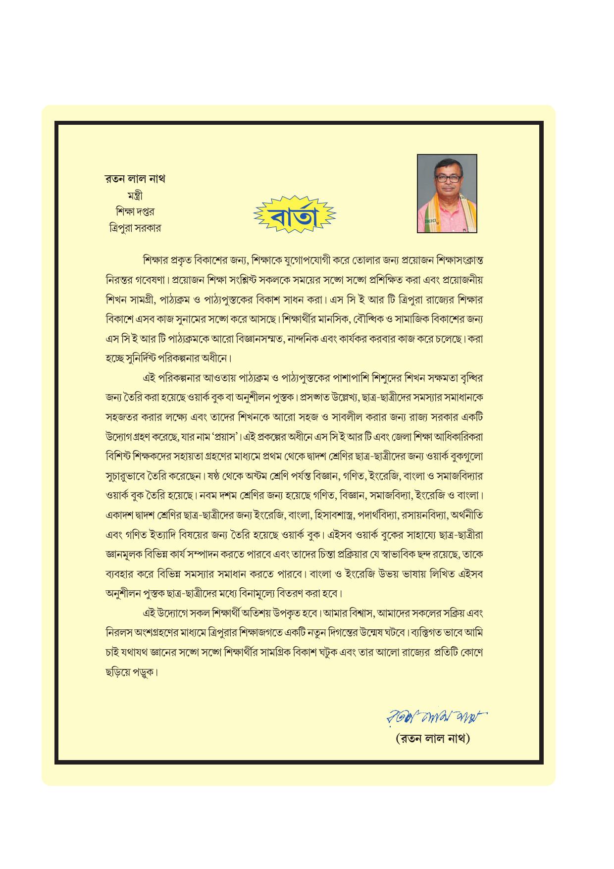 Tripura Board Class 7 Science English Version Workbooks - Page 3