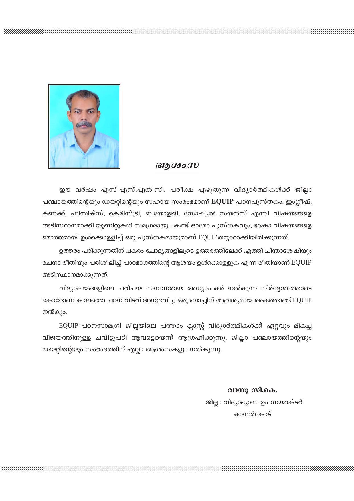 Kerala SSLC 2023 English Question Pool - Page 7