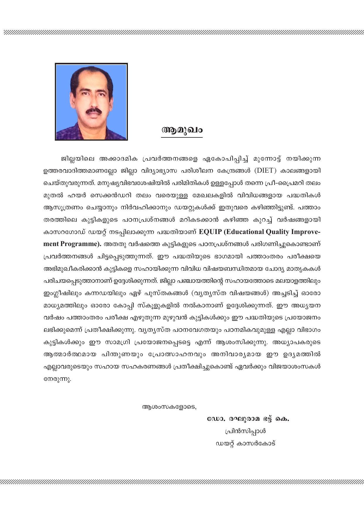 Kerala SSLC 2023 English Question Pool - Page 9