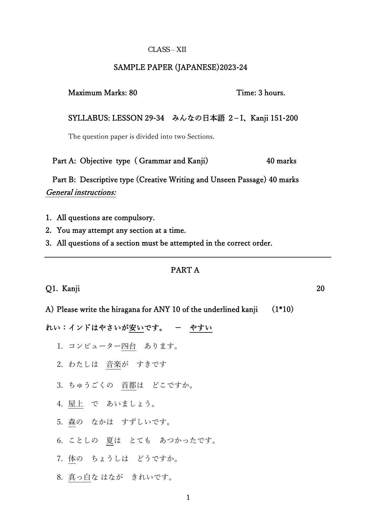 CBSE Class 12 Japanese Sample Paper 2024 - Page 1