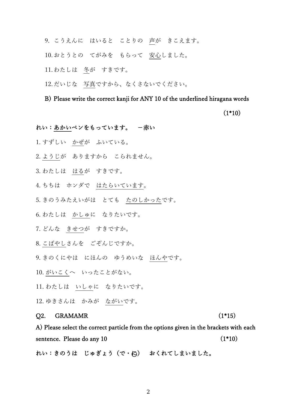 CBSE Class 12 Japanese Sample Paper 2024 - Page 2