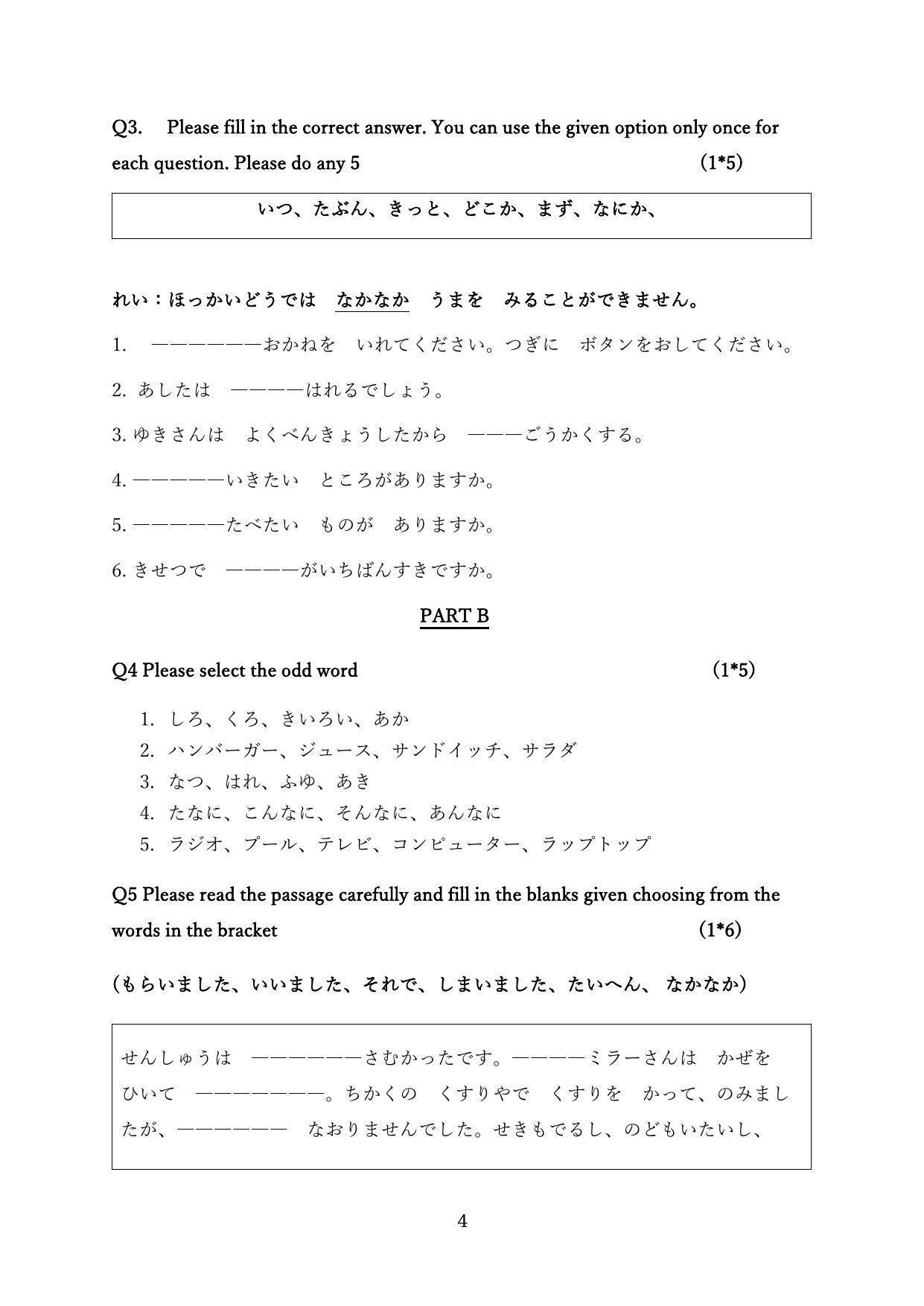 CBSE Class 12 Japanese Sample Paper 2024 - Page 4