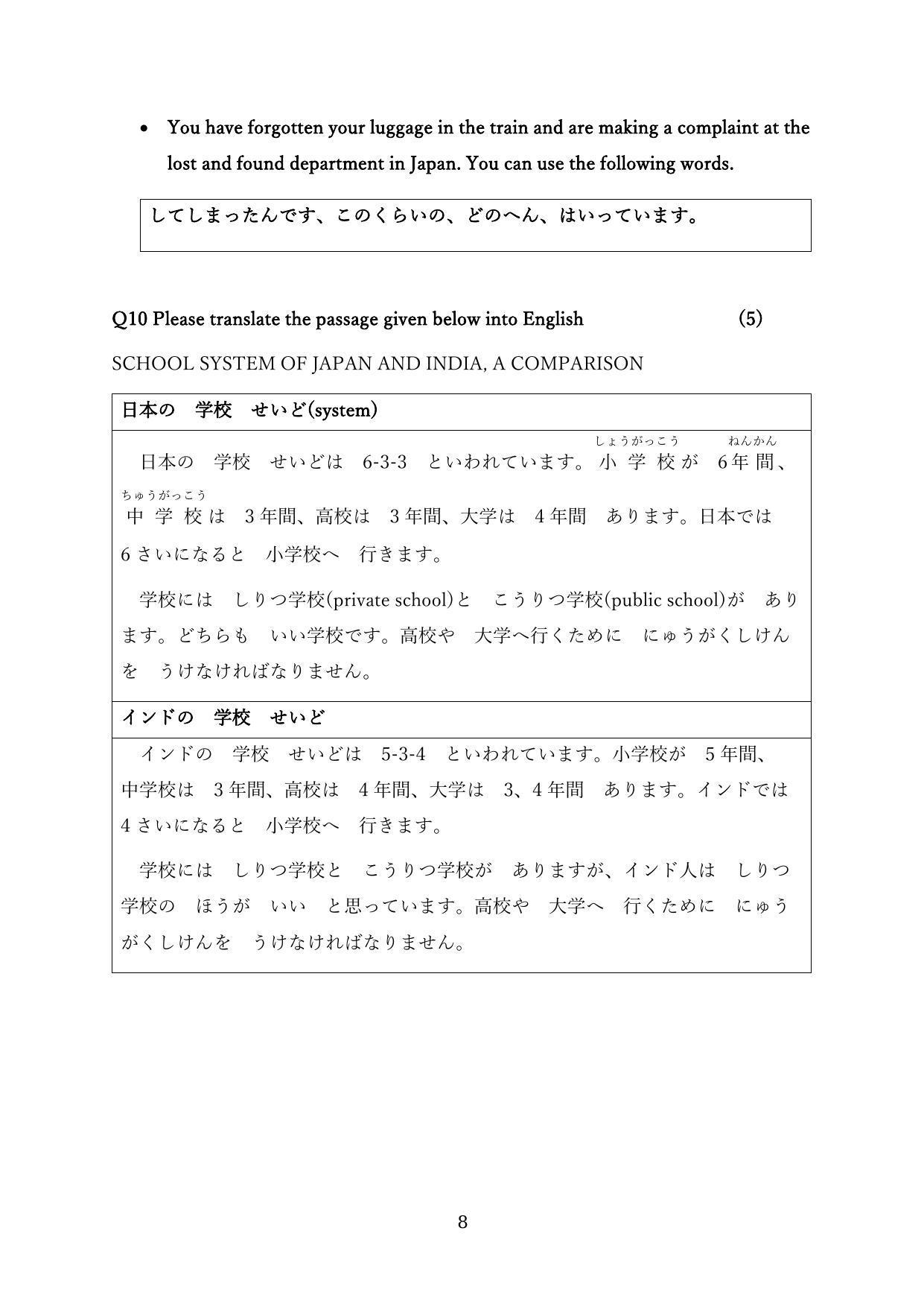 CBSE Class 12 Japanese Sample Paper 2024 - Page 8
