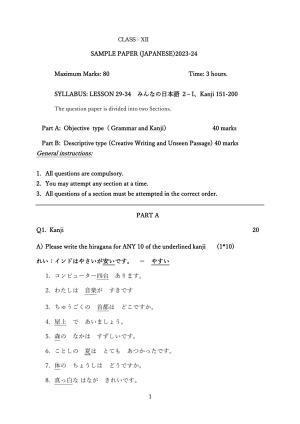CBSE Class 12 Japanese Sample Paper 2024