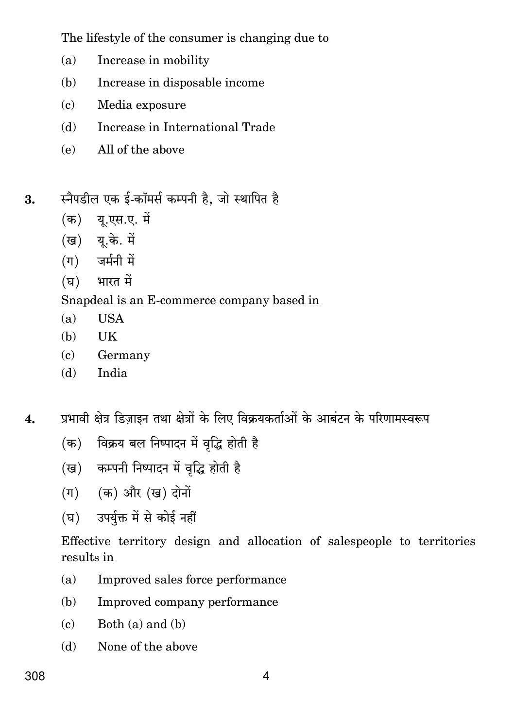 CBSE Class 12 308 SALESMANSHIP 2018 Question Paper - Page 4