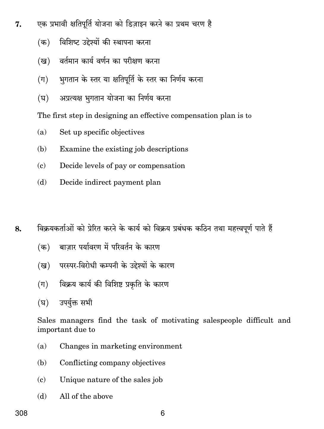 CBSE Class 12 308 SALESMANSHIP 2018 Question Paper - Page 6