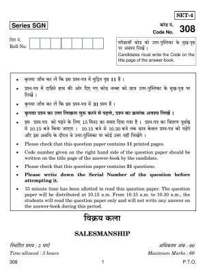 CBSE Class 12 308 SALESMANSHIP 2018 Question Paper