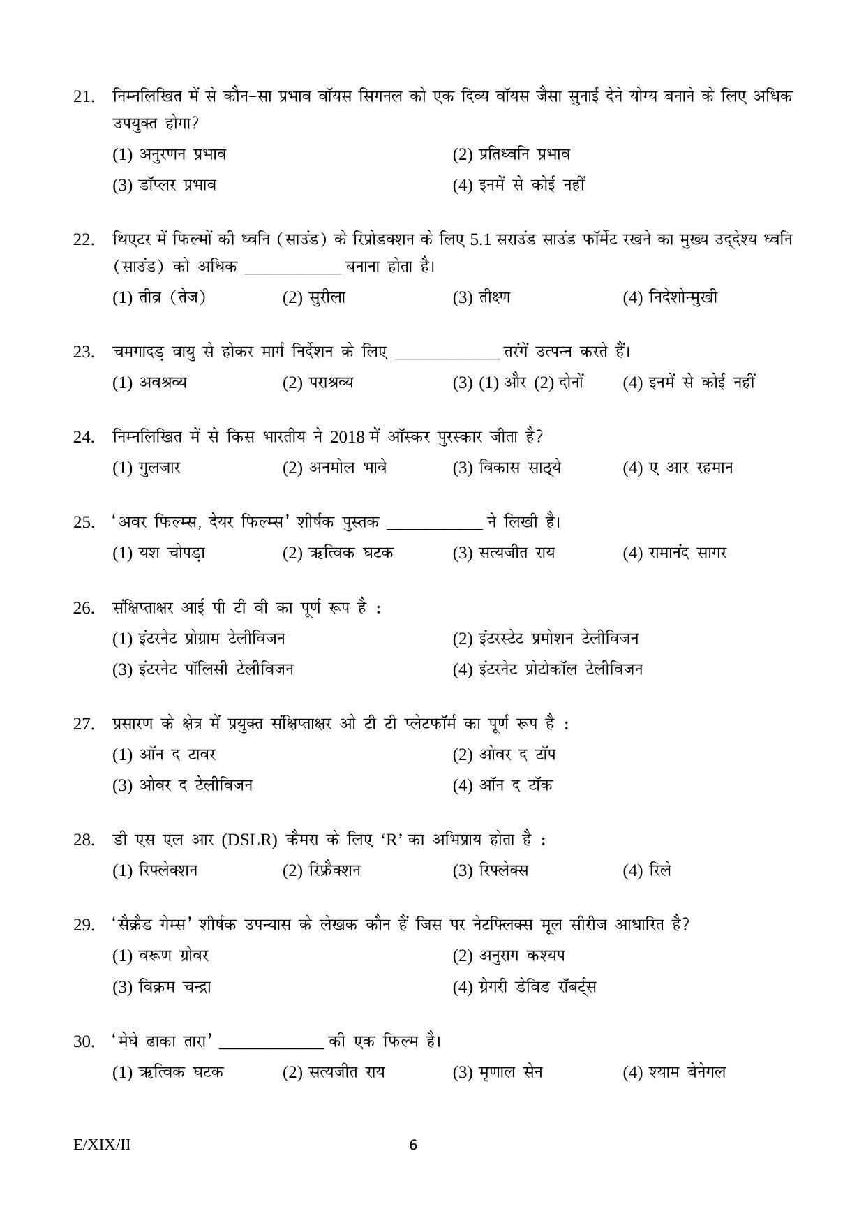 FTII JET Common Objective Paper Part-I (TV Wing) 2019 Question Paper - Page 6