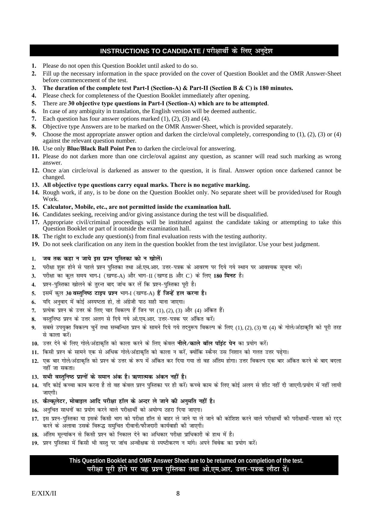 FTII JET Common Objective Paper Part-I (TV Wing) 2019 Question Paper - Page 8