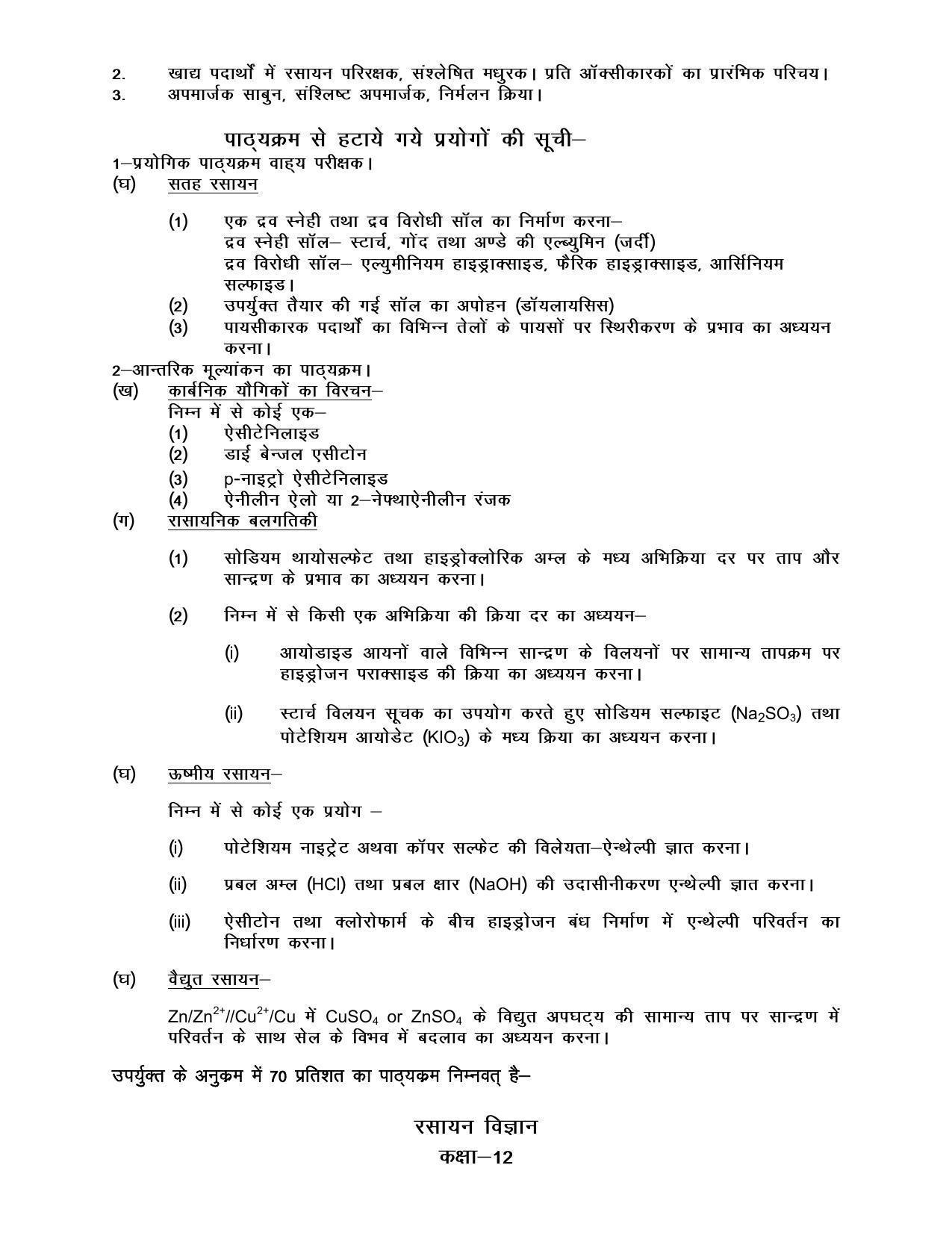 UP Board Class 12 Syllabus Chemistry - Page 2