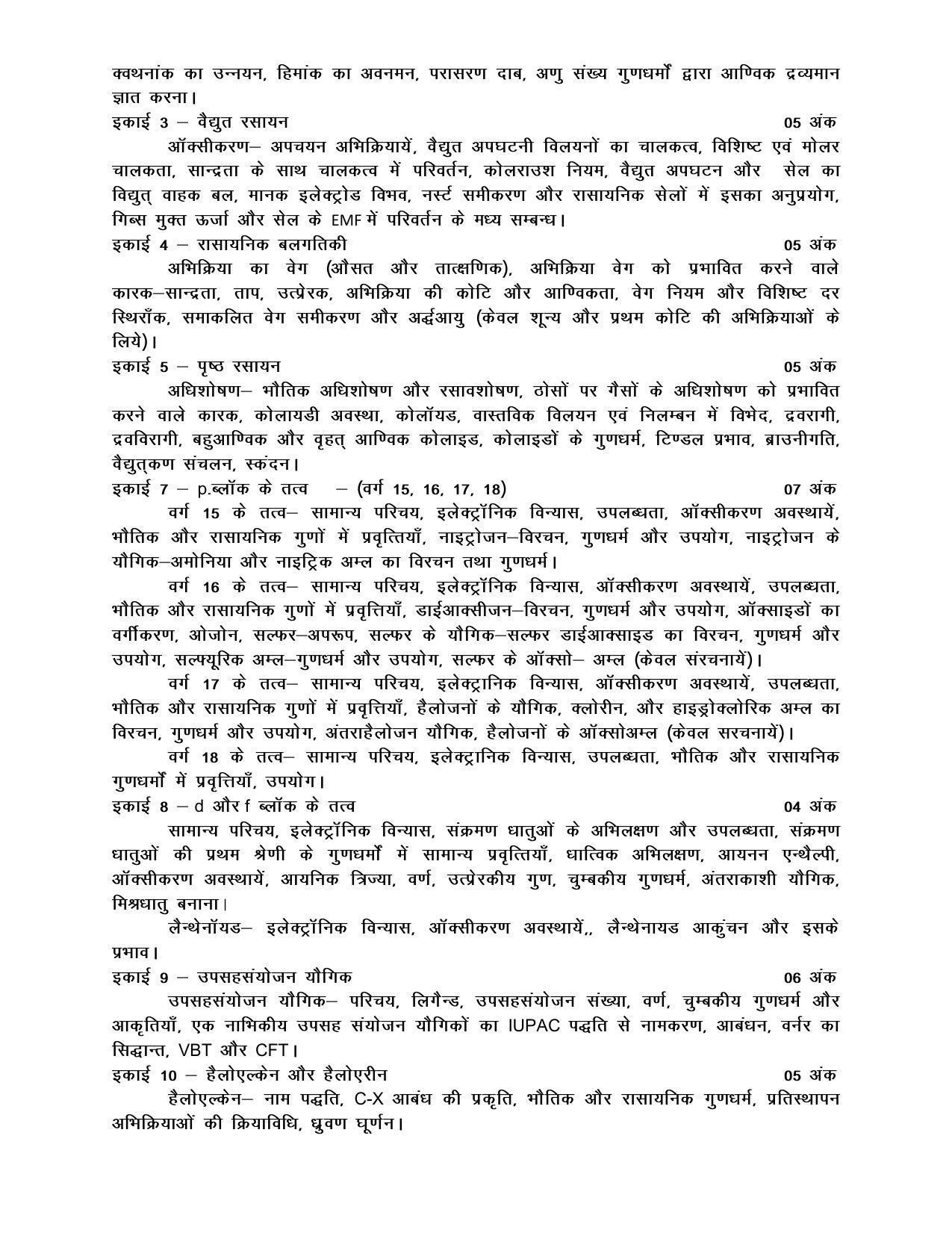 UP Board Class 12 Syllabus Chemistry - Page 4