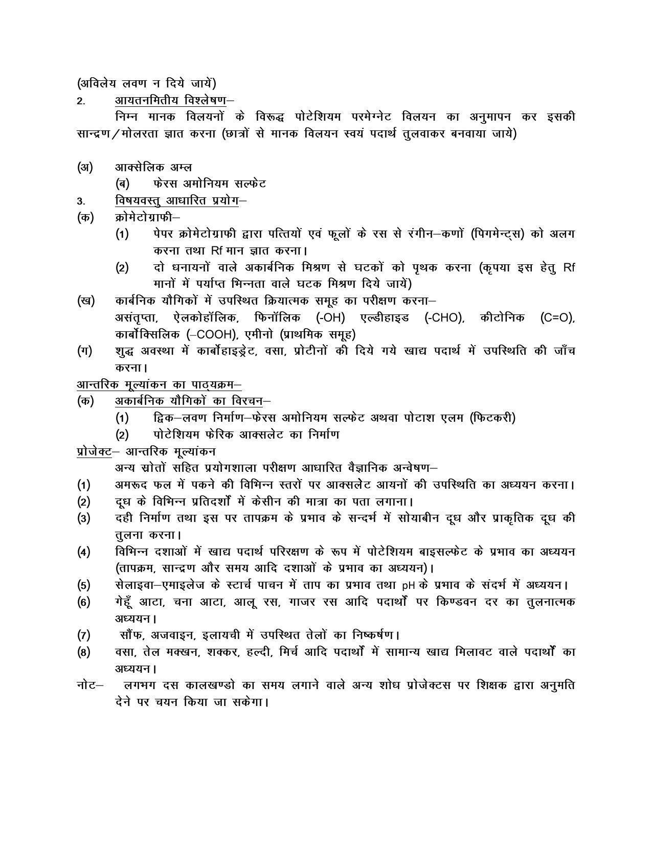 UP Board Class 12 Syllabus Chemistry - Page 6