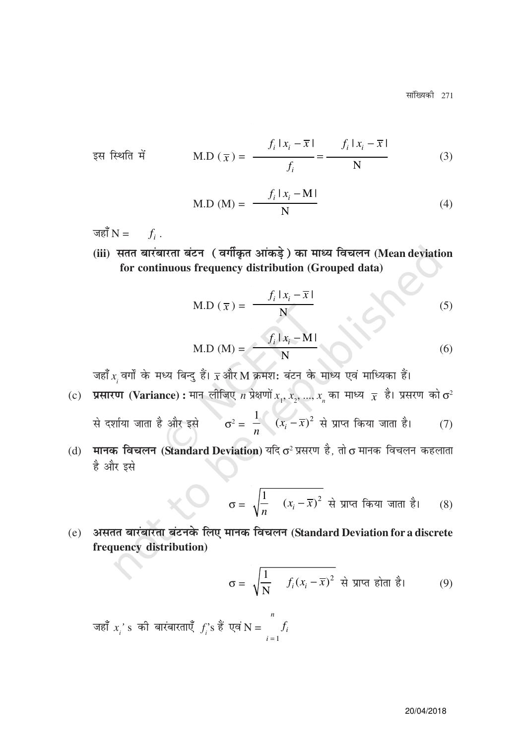 NCERT Exemplar Class 11: गणित यूनिट 15(सांख्यिकी) - Page 2